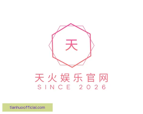 关于天火娱乐官网